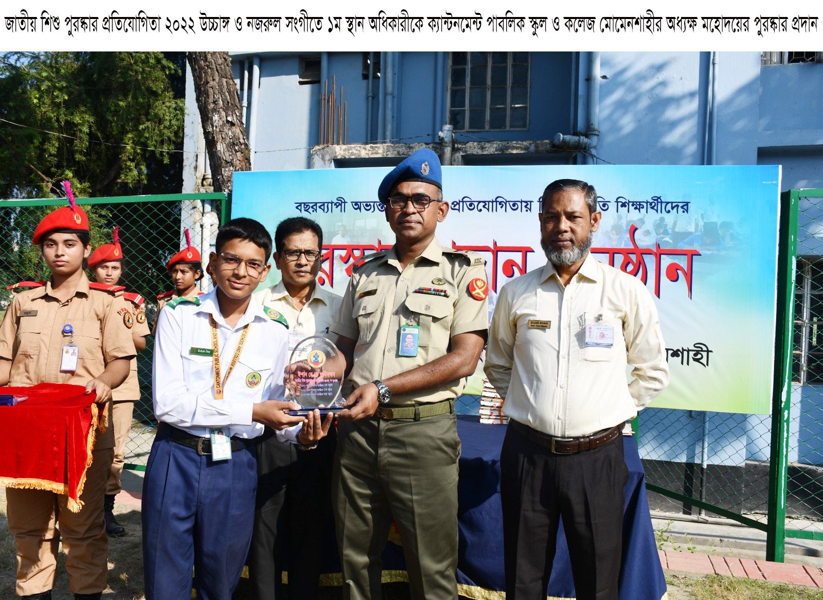 Awarding of prizes to the winning students.