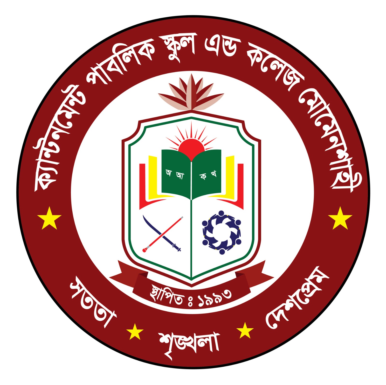 Why Study at CPSCM