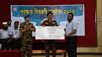 Prize Giving Ceremony-2025