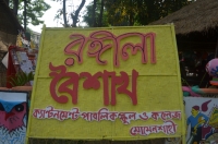 Pohela Boishak 1423